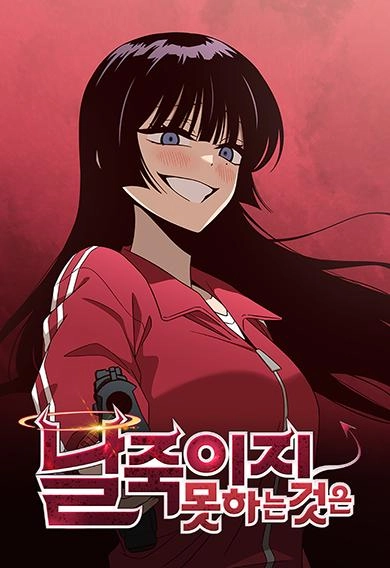 What Can't Kill Me [REZOSCANS]